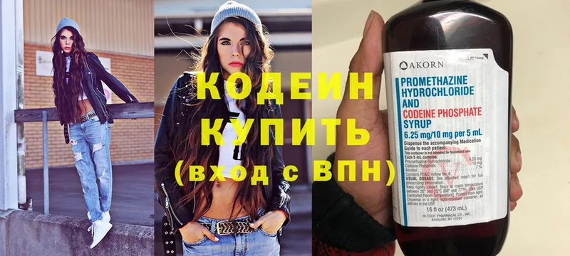 купить наркотик  Аксай  маркетплейс как зайти  Codein Purple Drank 