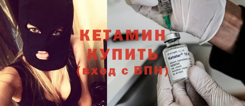 Кетамин ketamine Аксай